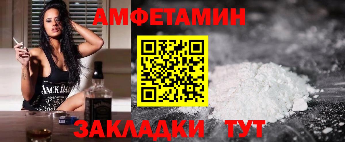 Краснотурьинск  АМФЕТАМИН Розовый  Амфетамин  Вход с VPN 