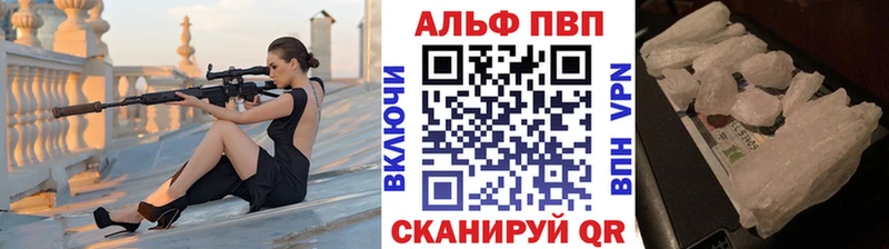 где можно купить   Краснотурьинск  A PVP кристаллы 
