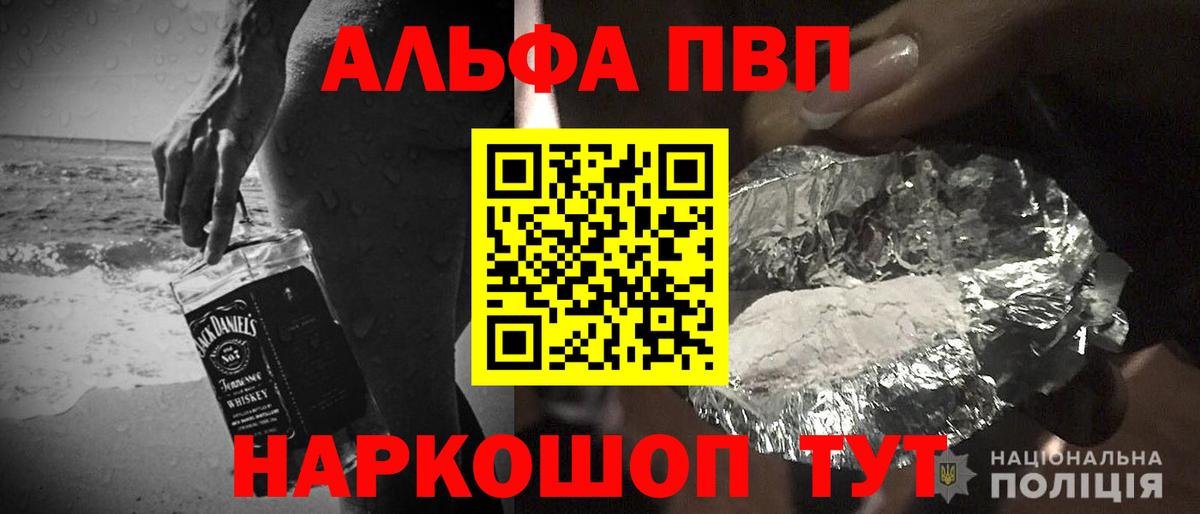А ПВП Crystall Краснотурьинск