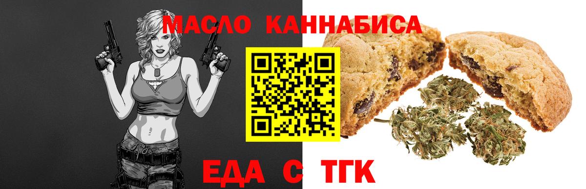 Еда ТГК конопля Краснотурьинск