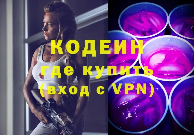 Codein Purple Drank  что такое наркотик  Краснотурьинск 