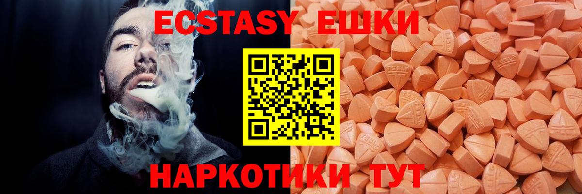 Краснотурьинск  Экстази 280мг  Вход с VPN  Ecstasy MDMA 