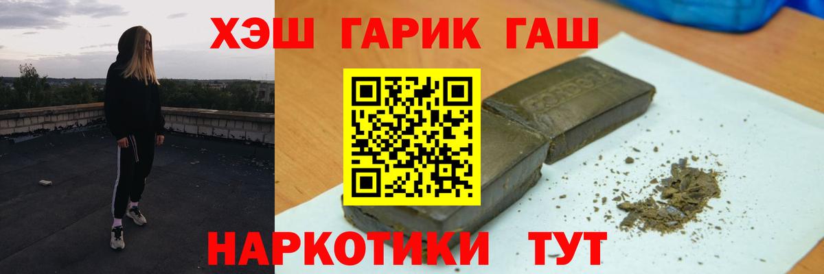 Гашиш  Краснотурьинск  Гашиш VHQ  Гашиш Cannabis 