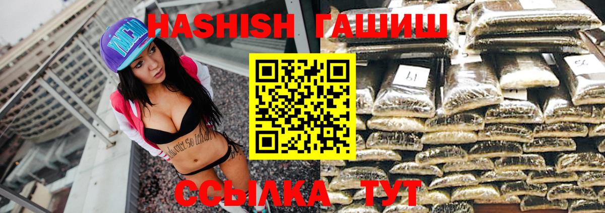 ГАШИШ Premium Краснотурьинск