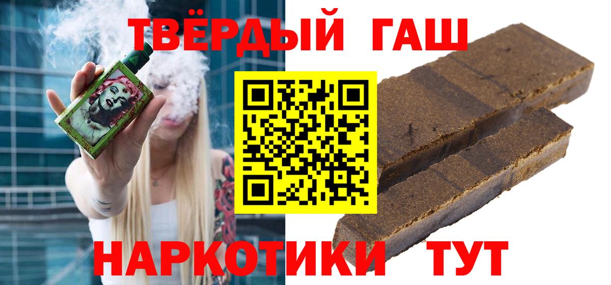 ГАШ  ГАШ убойный  Вход с VPN  Краснотурьинск  ГАШИШ Ice-O-Lator 