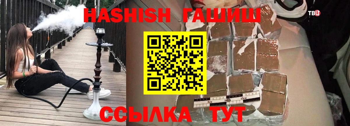 ГАШИШ гашик Краснотурьинск