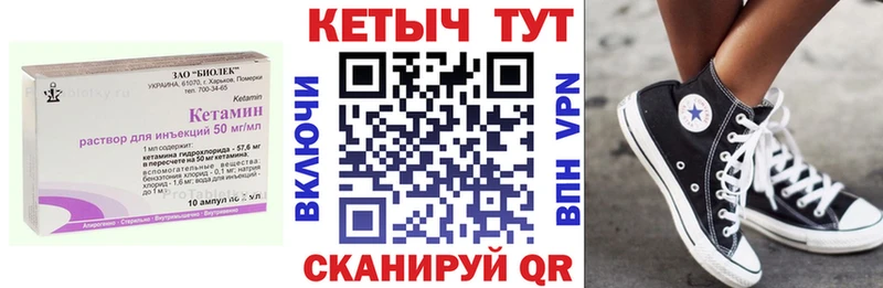 закладки  mega ТОР  КЕТАМИН VHQ  Краснотурьинск 