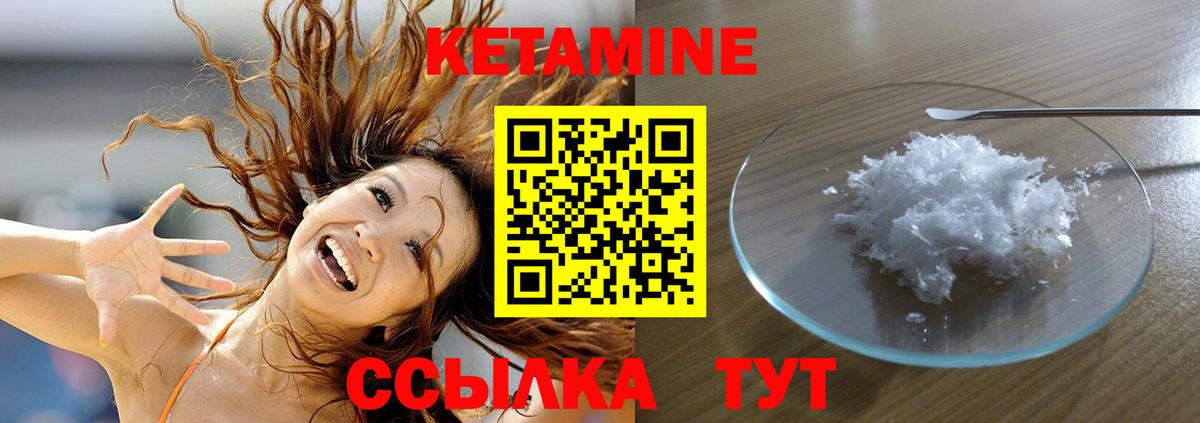 КЕТАМИН VHQ  Кетамин VHQ  Краснотурьинск  Вход с VPN 