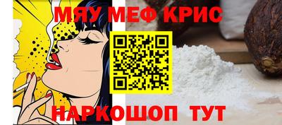 мефедрон мука Ирбит