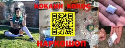 кокс Беслан