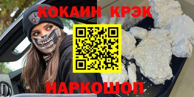 кокс Беслан