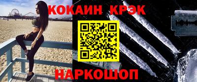 кокс Беслан