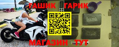 гашишное масло Бийск