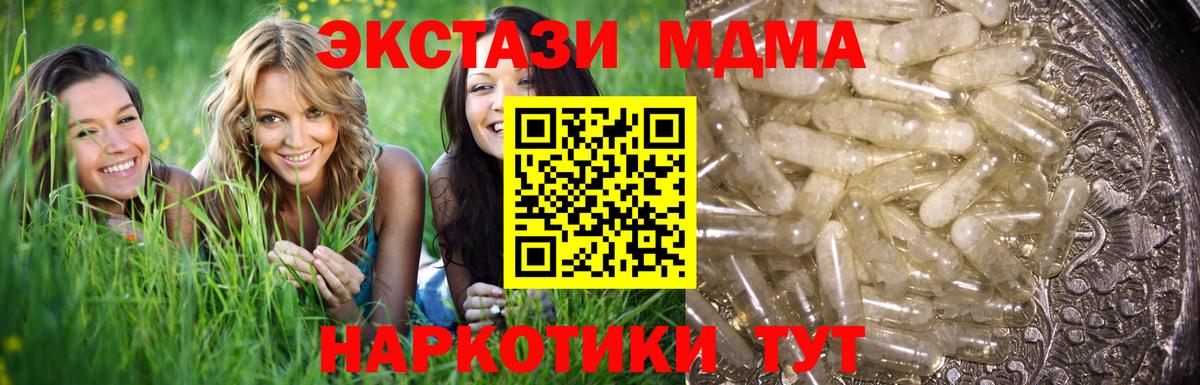 МДМА  MDMA молли  Вход с VPN  МДМА кристаллы  Краснотурьинск 