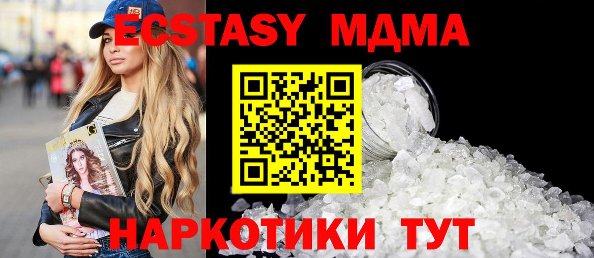 МДМА VHQ Краснотурьинск