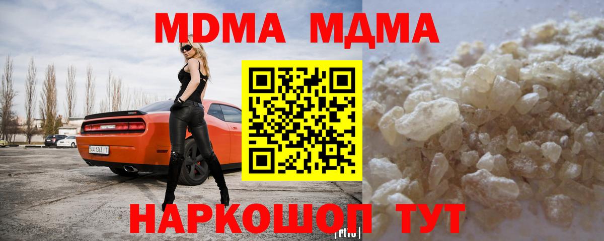 МДМА молли  МДМА  МДМА crystal  Краснотурьинск 