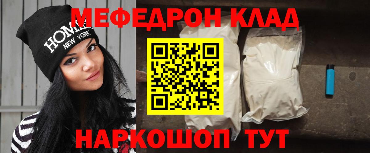 МЕФ мука Краснотурьинск