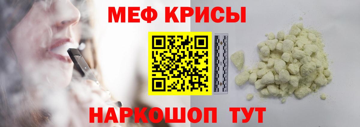 Меф мука Краснотурьинск