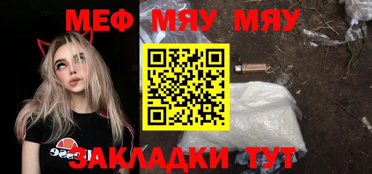 Мефедрон mephedrone  Краснотурьинск 