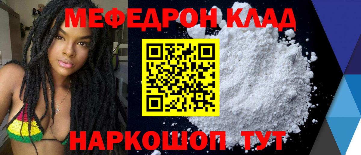 МЯУ-МЯУ  МЯУ-МЯУ VHQ  Меф кристаллы  Вход с VPN  Краснотурьинск  МЯУ-МЯУ 