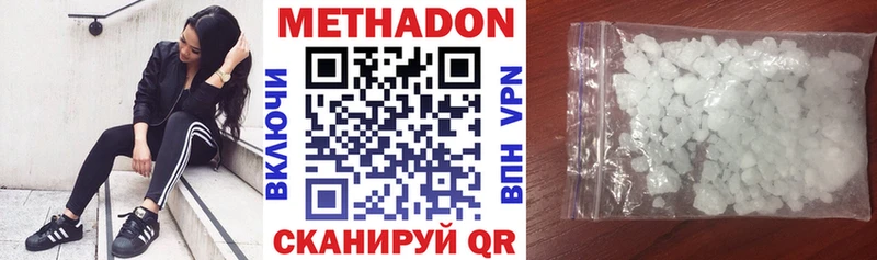 наркотики  Краснотурьинск  МЕТАДОН VHQ 