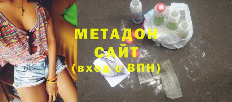 Метадон methadone  Краснотурьинск 