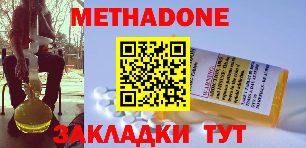 Метадон VHQ  МЕТАДОН methadone  Краснотурьинск 