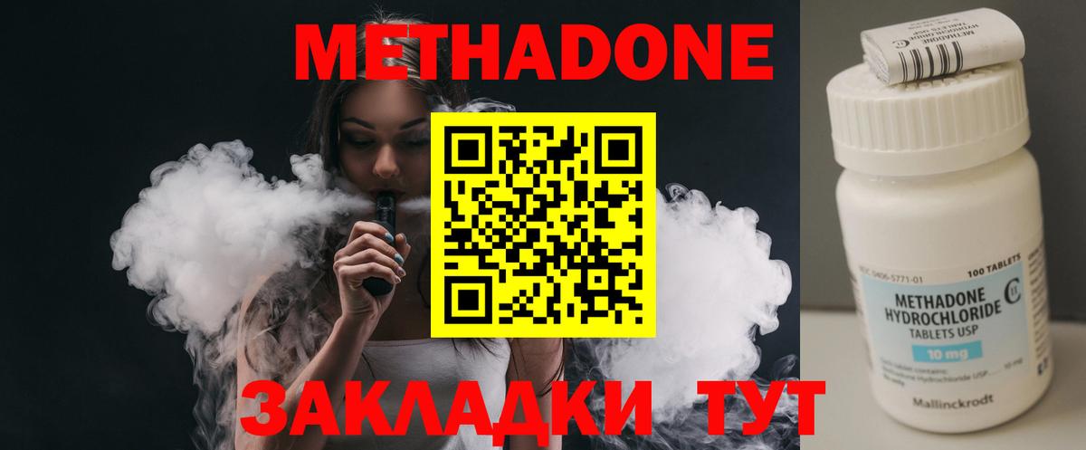 Метадон VHQ  Вход с VPN  Краснотурьинск  МЕТАДОН белоснежный 