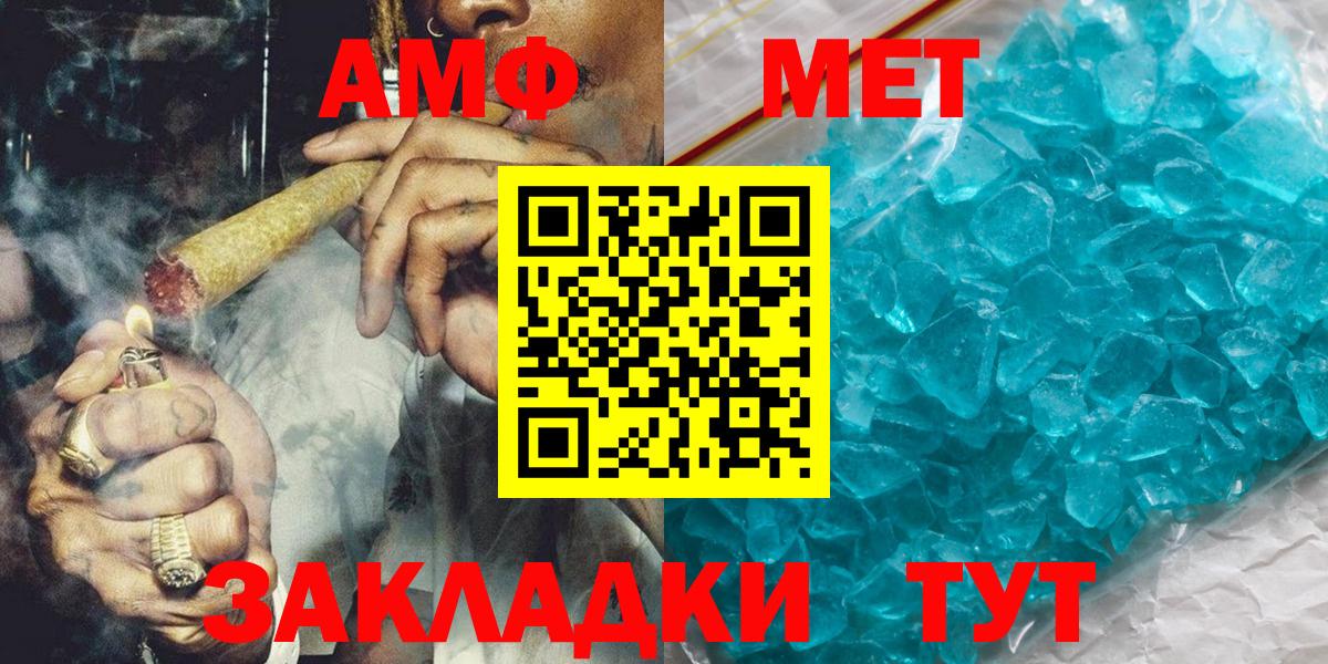 МЕТАМФЕТАМИН Methamphetamine Краснотурьинск