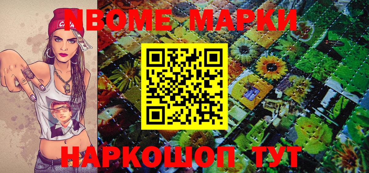 Марки N-bome 1,5мг  Марки 25I-NBOMe  Краснотурьинск  Вход с VPN 