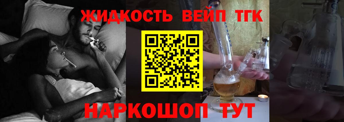 ТГК гашишное масло  Вход с VPN  ТГК THC oil  наркота  Краснотурьинск 